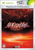 Crimson Sea (Xbox Platinum Collection) Xbox