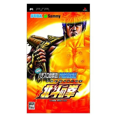 Jissen Pachislot Hisshouhou! Hokuto no Ken Portable Sony PSP