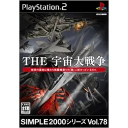 Simple 2000 Series Vol. 78: The Uchuu Daisensou Playstation 2