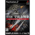 Simple 2000 Series Vol. 78: The Uchuu Daisensou Playstation 2
