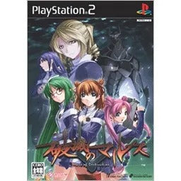 Mars of Destruction Playstation 2