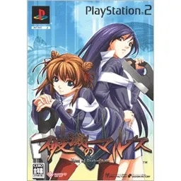 Mars of Destruction [Limited Edition] Playstation 2