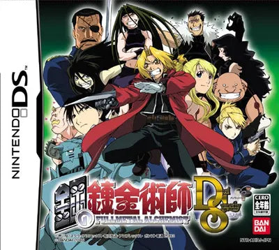 Fullmetal Alchemist: Dual Sympathy Nintendo DS