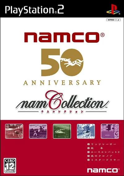 Namco Collection Playstation 2
