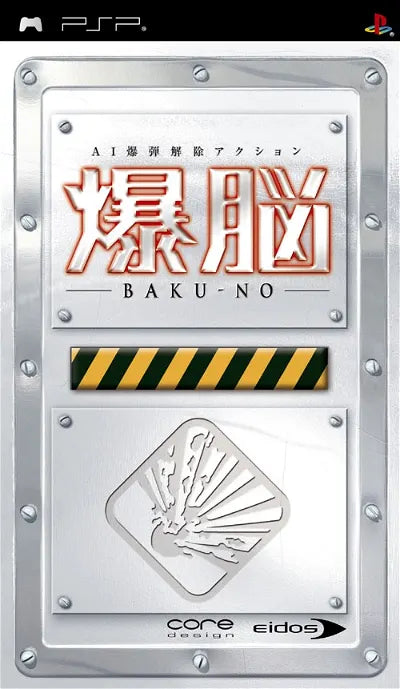Baku-No Sony PSP