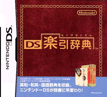 DS Rakubiki Jiten Nintendo DS