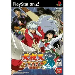 Inuyasha: Ougi Ranbu Playstation 2