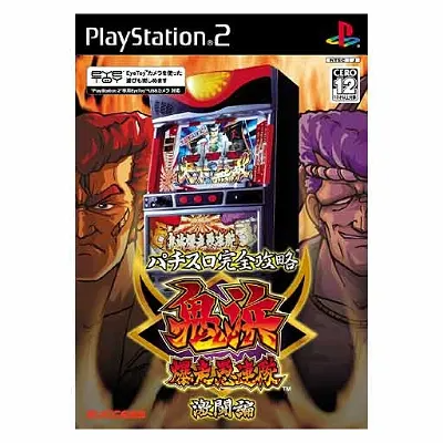 Onihama Bakusou Gurentai Gekitou Hen Playstation 2