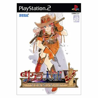 Sakura Taisen V: Saraba Itoshiki Hito Yo Playstation 2
