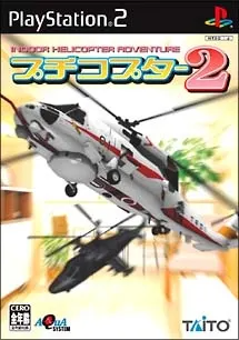 Puchi Copter 2 Playstation 2