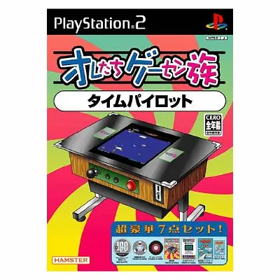 Oretachi Geasen Zoku Sono 4: Time Pilot Playstation 2