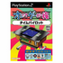 Oretachi Geasen Zoku Sono 4: Time Pilot Playstation 2