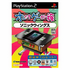 Oretachi Geasen Zoku Sono 6: Sonic Wings Playstation 2