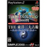 Simple 2000 Series 2-in-1 Vol. 3: The Puzzle Collection 2000 Playstation 2