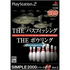 Simple 2000 Series 2-in-1 Vol. 2: The Bass Fishing & The Bowling Hyper Playstation 2