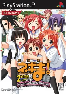 Mahou Sensei Negima! 2 Jikanme Silver Medal Version Playstation 2