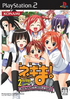 Mahou Sensei Negima! 2 Jikanme Silver Medal Version Playstation 2