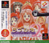 Love Hina 2: Kotoba wa Konayuki no You ni PlayStation 1