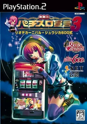Rakushou! Pachi-Slot Sengen 3 Playstation 2