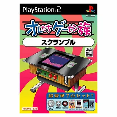 Oretachi Geasen Zoku Sono 1: Scramble Playstation 2