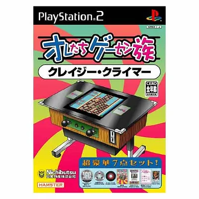 Oretachi Geasen Zoku Sono 2: Crazy Climber Playstation 2