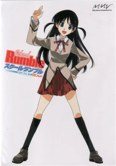 School Rumble [DX Pack] Playstation 2