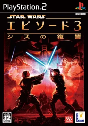 Star Wars Episode III: Revenge of the Sith Playstation 2