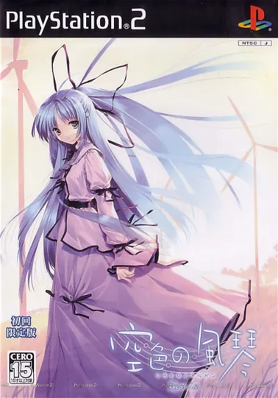 Sorairo no Fuukin Remix [First Print Limited Edition] Playstation 2