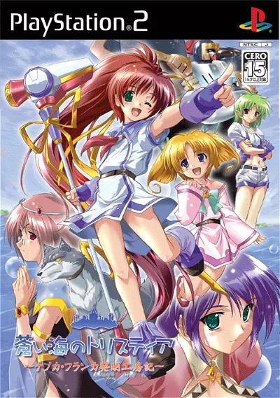 Aoi no Tristia Playstation 2