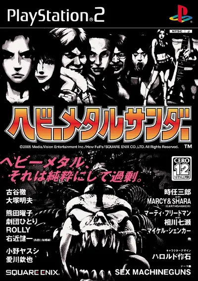 Heavy Metal Thunder Playstation 2