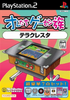 Oretachi Geasen Zoku Sono 10: Terra Cresta Playstation 2