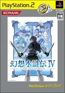 Genso Suikoden IV (PlayStation2 the Best) Playstation 2