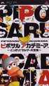 Piposaru Academia Sony PSP