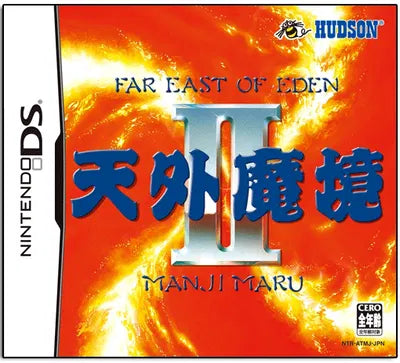 Tengai Makyou II: Manji Maru Nintendo DS