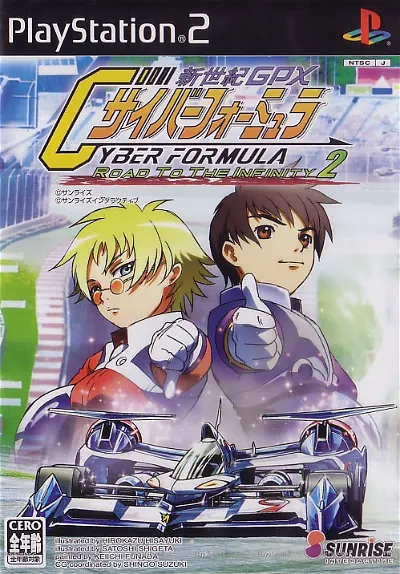 Sinseiki GPX Cyber Formula: Road to the Infinity 2 Playstation 2