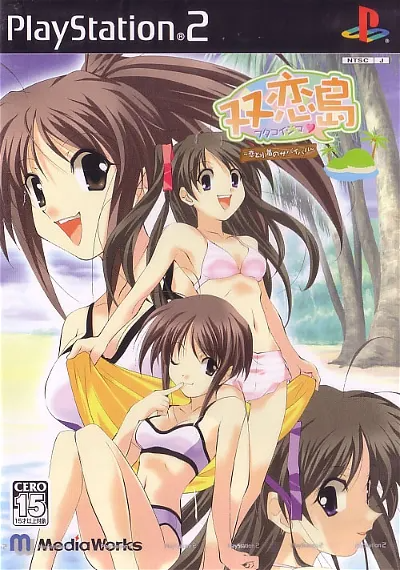 Futakoi: Koi to Mizugi no Survival Playstation 2
