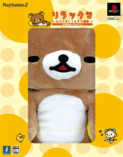 Relakuma: Ojama Shitemasu 2 Shuukan [Limited Edition Teddy Bear Pack] Playstation 2