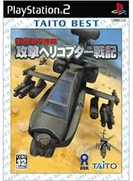 Kyoushuu Kidou Butai: Kougeki Helicopter Senki (Taito Best) Playstation 2