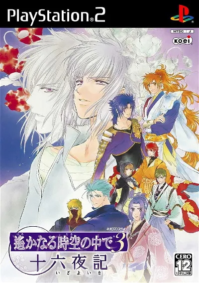 Harukanaru Jikuu no Kade 3: Izayoiki Playstation 2