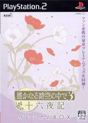 Harukanaru Jikuu no Kade 3: Izayoiki [Premium Box] Playstation 2