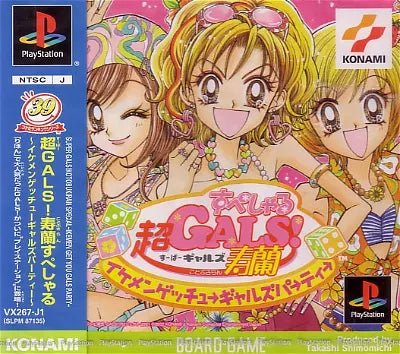 Super Gals! Hisashi Ran Special ~Ikemengecchu Gyaruzupa Tei~ PlayStation 1