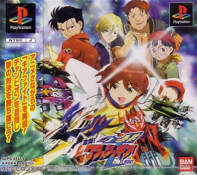 Gekitou! Crash Gear Turbo PlayStation 1