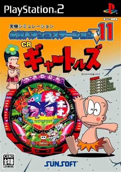 Hissatsu Pachinko Station V11 Playstation 2