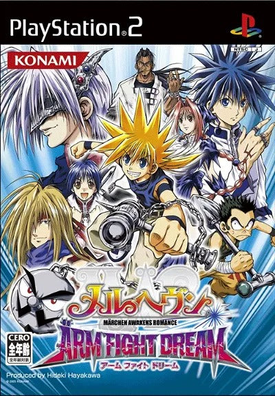 Marheaven: Arm Fight Dream Playstation 2