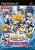 Marheaven: Arm Fight Dream Playstation 2