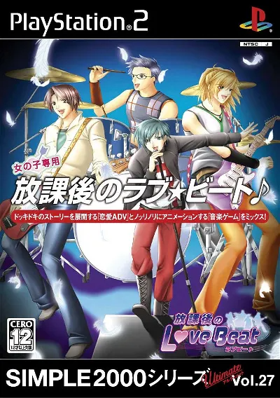 Simple 2000 Series Ultimate Vol. 27: After Class Love Beat Playstation 2