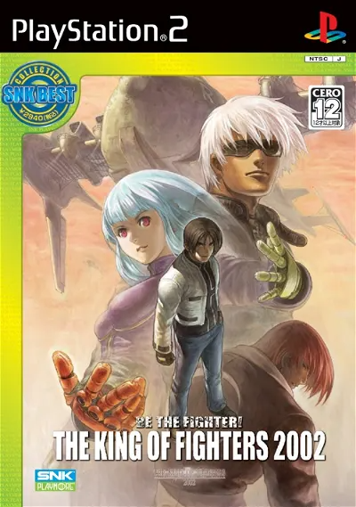 The King of Fighters 2002 (SNK Best Collection) Playstation 2