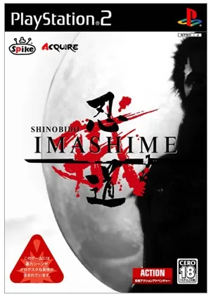 Shinobido Imashime Playstation 2