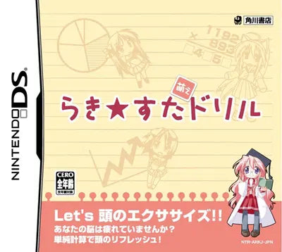 Lucky Star: Moe Drill Nintendo DS