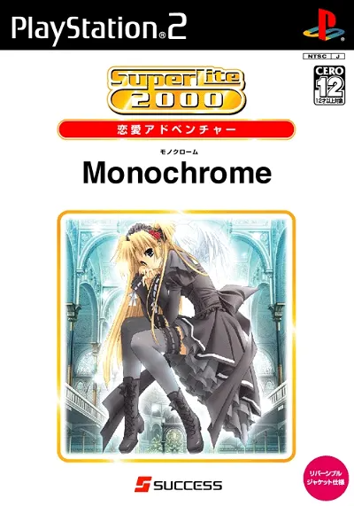 SuperLite 2000: Love Adventure Monochrome Playstation 2
